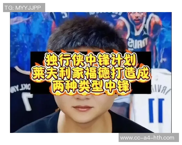 莱夫利与加福德缺阵基德确认浓眉将首发担任球队5号位