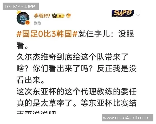 李璇分析亚协联对国足的积极影响与教练组面临的挑战 李璇分析亚协联对国足的积极影响与教练组面临的挑战